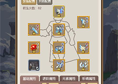 小小勇者装备洗什么属性 装备属性推荐