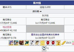 fgo万圣节三期东大柱配置介绍 自由本东大柱掉落一览