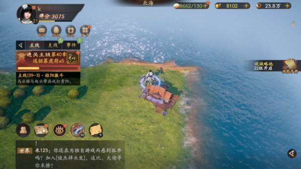 乱世逐鹿图片2
