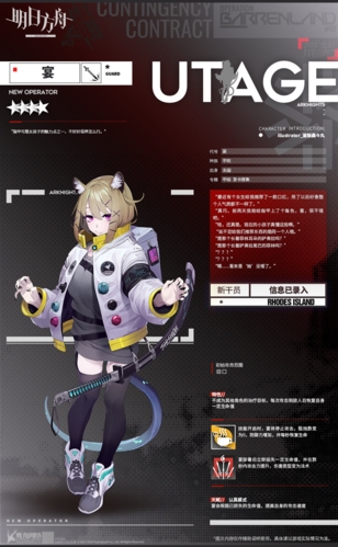 明日方舟1