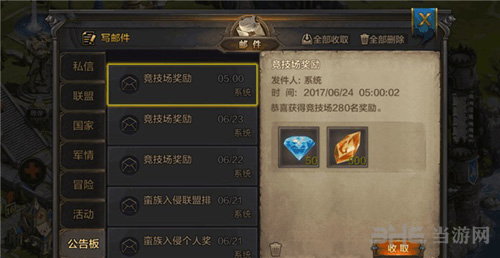 我的王朝竞技场图片