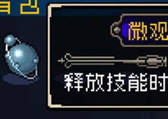 战魂铭人微观星球有什么用 装备合成方法详解