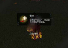 创造与魔法龙牙怎么得 龙牙获得方法详解