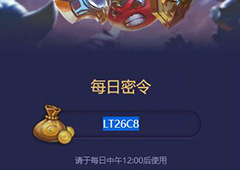 不思议迷宫2018年3月26号密令一览 3月26密令分享