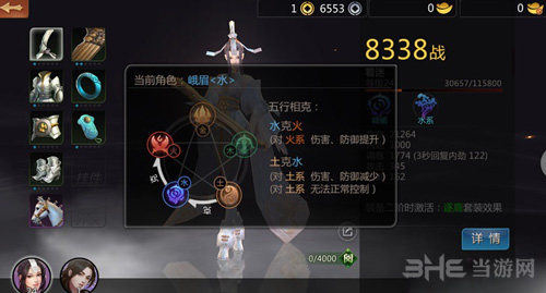 剑侠世界2峨眉图片1