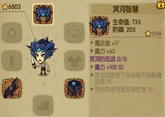 贪婪洞窟魔力流需要穿透吗 魔力流穿透加点分析