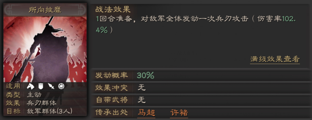 三国志战略版许褚武将使用攻略3