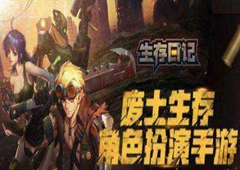 生存日记前期生存攻略 前期怎么活下去