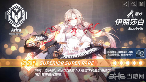 重装战姬机师