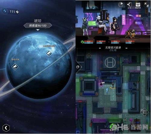 跨越星弧图