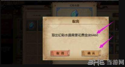 航海王燃烧意志装备回收图片51
