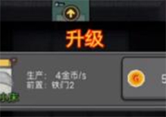 猛鬼宿舍怎么升级快 快速升级方法攻略