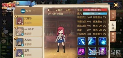 妖精的尾巴图