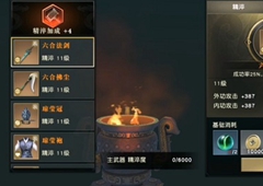秦时明月世界精粹等级转移方法介绍