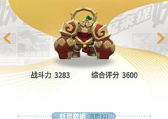 一起来捉妖巨灵神怎么样 妖灵技能属性图鉴攻略