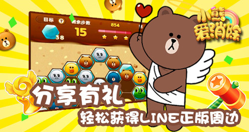 小熊爱消除图片3