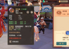 梦幻西游三维版装备怎么附魔 装备附魔介绍攻略