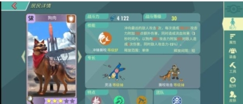 辐射避难所Online狗肉