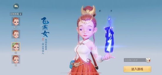 梦幻西游三维版图片1