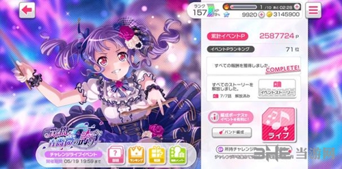 宇田川亚子图