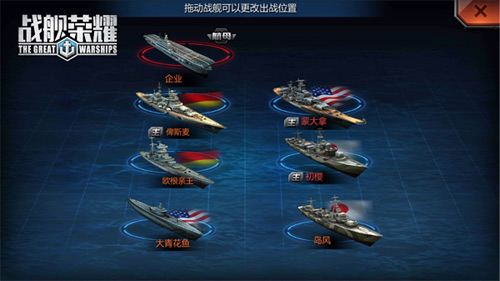 战舰荣耀图片3