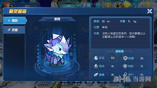 赛尔号星球大战