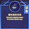 牧羊人之心博福斯防空炮