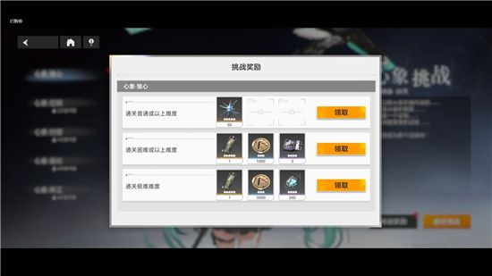 《深空之眼》心象挑战极难打法攻略 深空之眼心象挑战极难怎么过3