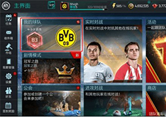 FIFA足球世界球员天赋怎么培养 球员天赋培养攻略