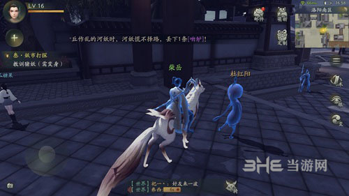 神都夜行录彩蛋成就8