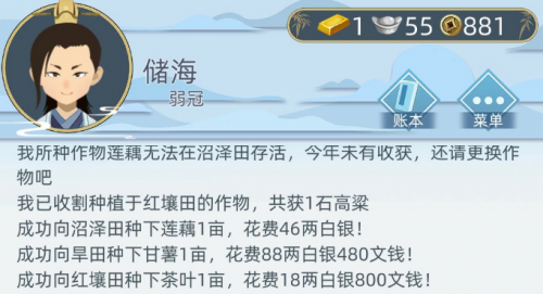 古代人生手游体魄图