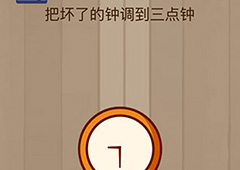 微信脑力大乱斗游戏第40关怎么过 第40关通关攻略详解