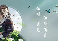 江湖悠悠家里进贼怎么办 防贼技巧分享