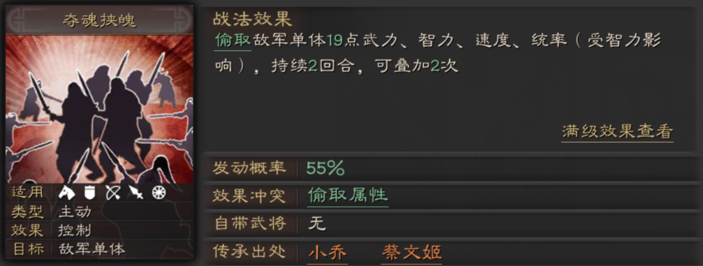 三国志战略版蔡文姬攻略3