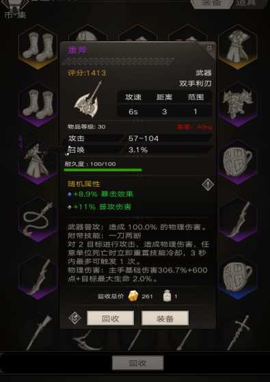 不朽之旅万能水晶图