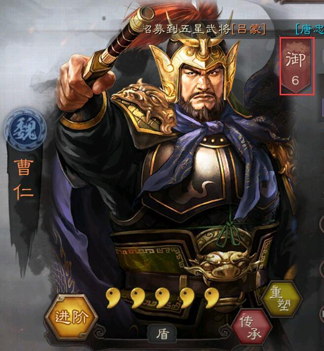 三国志战略版曹仁