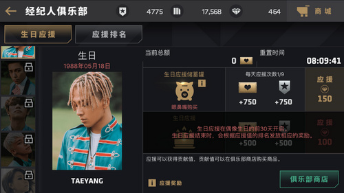 节奏大爆炸图片3