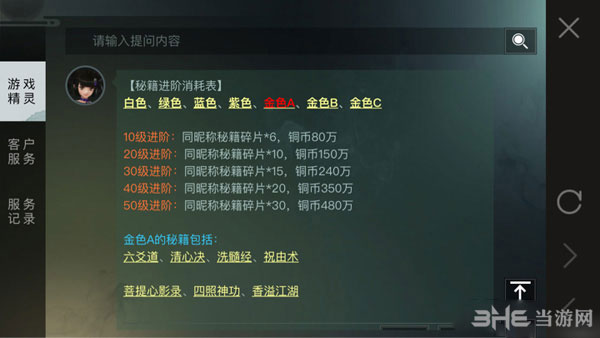 楚留香手游截图