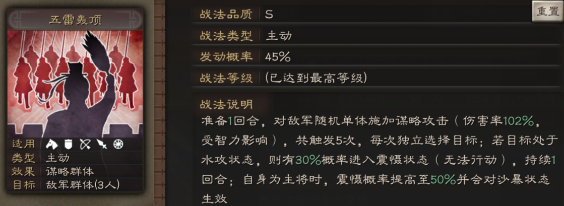 三国志战略版张角使用攻略2