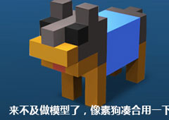 逃跑吧少年巡逻犬为什么是像素犬 巡逻犬小彩蛋揭秘