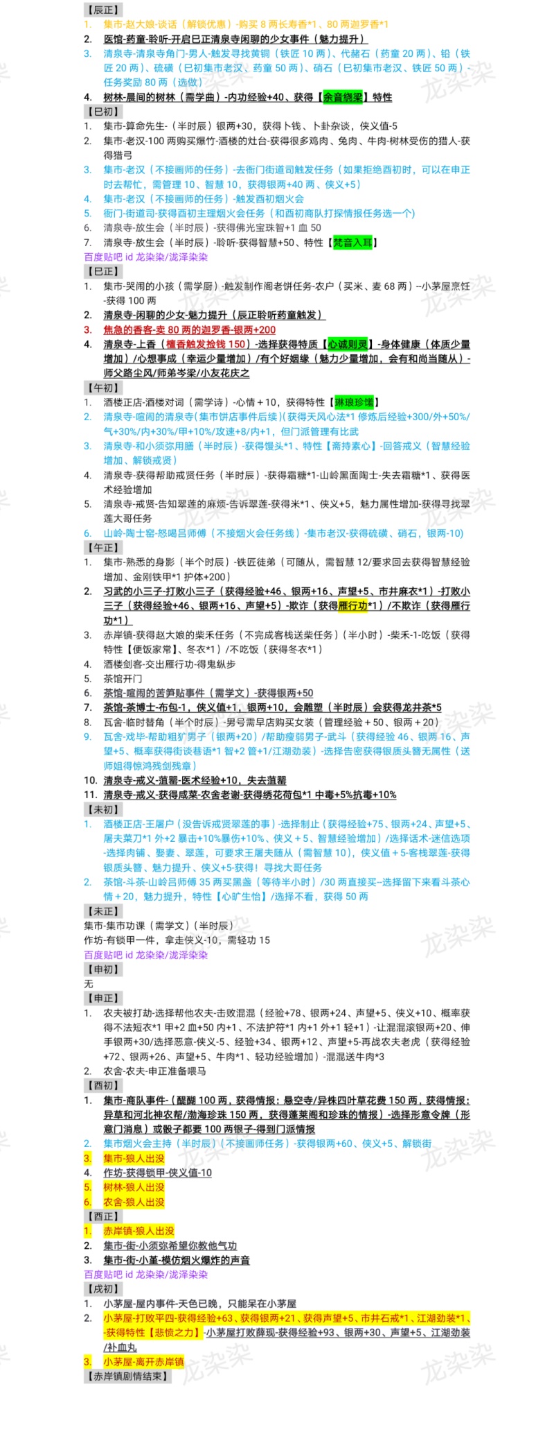 模拟江湖图片