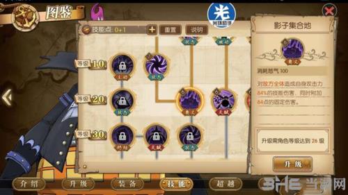 航海王燃烧意志莫利亚图片9