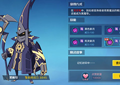 奥拉星手游黑魔导怎么样 神秘系亚比黑魔导获得方法介绍