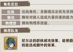 苍之纪元薛定谔怎么样 薛定谔技能加点推荐