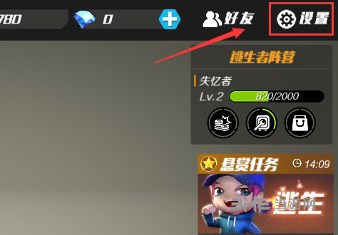 逃跑吧少年2