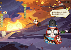 阴阳师达摩顶呱呱怎么玩 解救晴明活动攻略