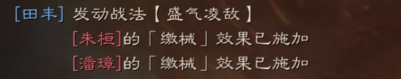 三国志战略版盛气凌敌攻略3
