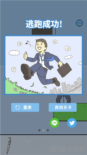 逃离公司2第3关图片4
