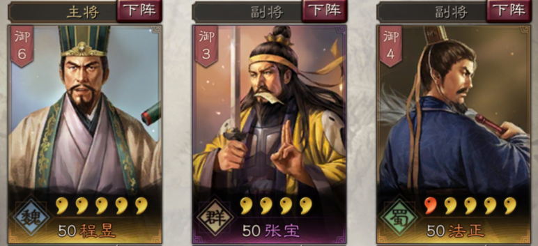 三国志战略版程昱攻略4