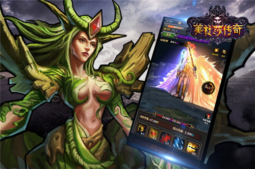 美杜莎传奇截图3
